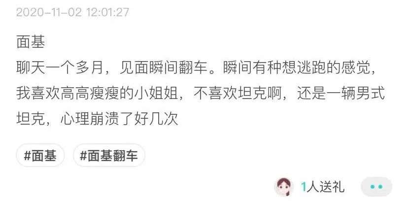 社交软件匹配成功率低_什么是社交软件_社交软件脱单难