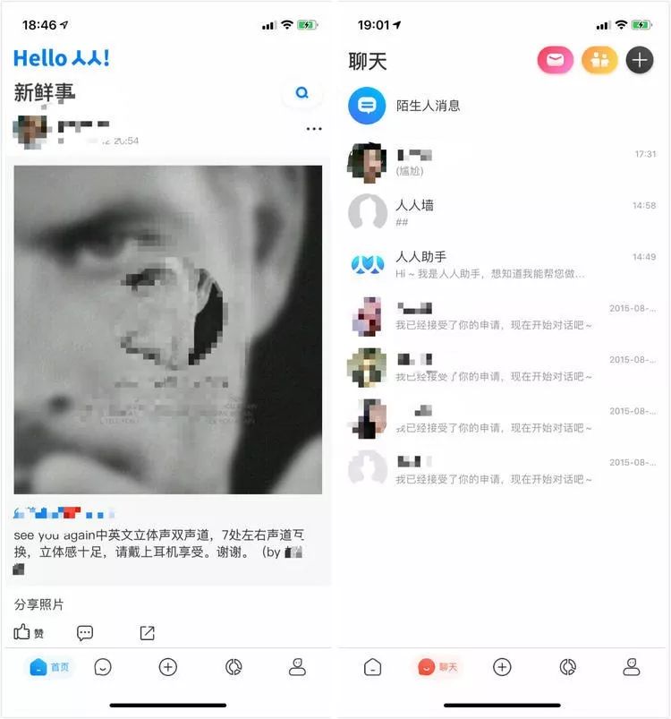 人人网新App_校园社交怀旧_sns社交网站排行榜