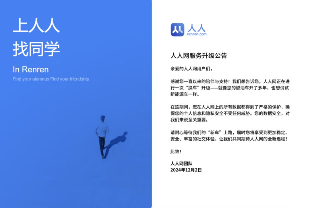 人人网青涩回忆_sns社交网站排行榜_人人网怀旧浪潮
