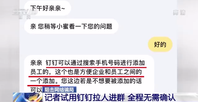 陌生人拉群送福利陷阱_社交任务app_社交App安全风险