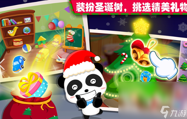 受欢迎的圣诞节游戏大全2025 有趣的圣诞节游戏汇总