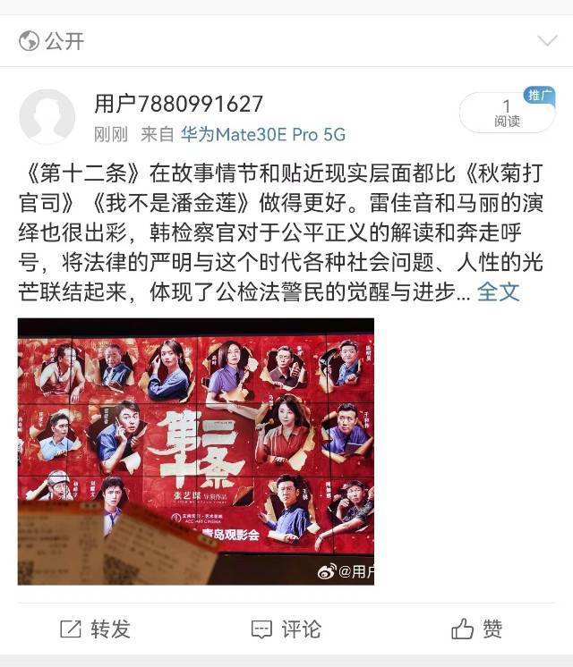 青岛电影票房分析_春节档票房排行_新闻题材电影