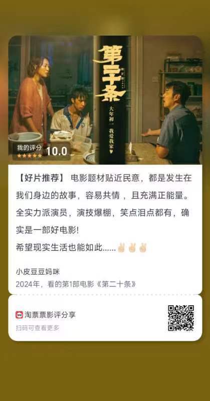 新闻题材电影_青岛电影票房分析_春节档票房排行