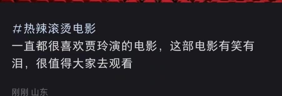 青岛电影票房分析_新闻题材电影_春节档票房排行