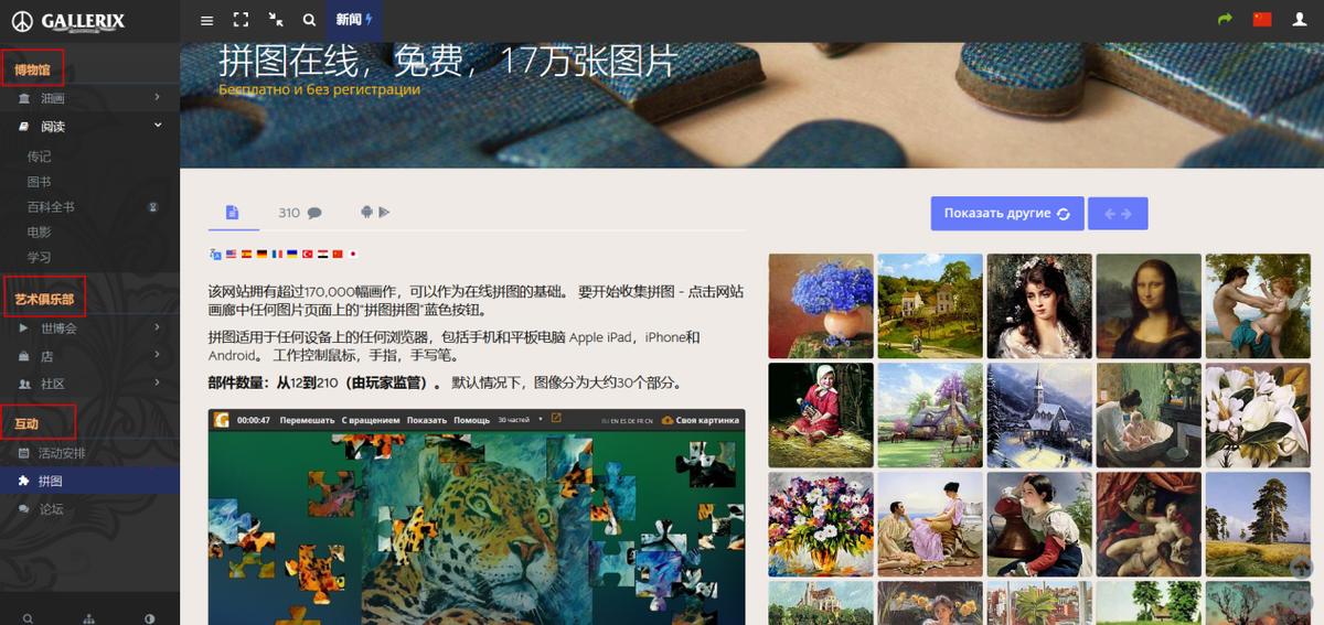 在线趣味游戏网站_游戏网页专题页面设计_网页小游戏