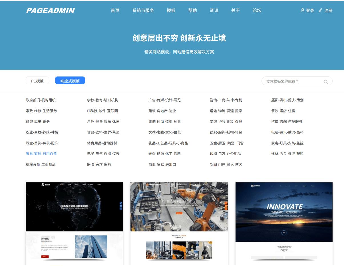 响应式设计网站用户体验_企业建站私域流量阵地_游戏网页专题页面设计