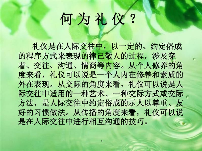 中国餐桌礼仪文化-wenkub