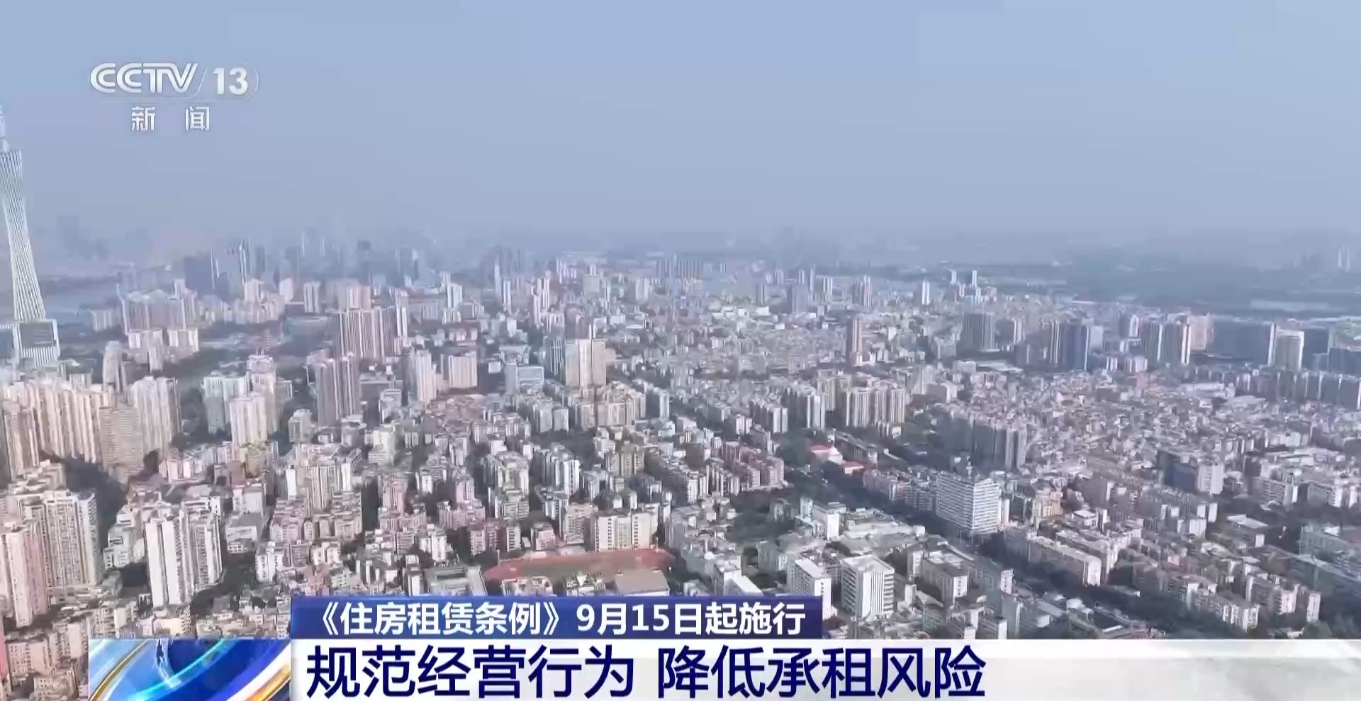 最新的建筑规范有哪些_住房租赁管理条例_隔断房整治措施