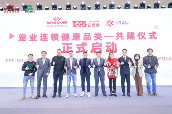 中国宠物连锁经营发展论坛_宠物社交 痛点_宠物零售连锁未来趋势