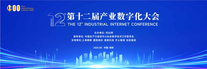 “2025产业数字化新锐势力榜”揭晓，22家企业入榜