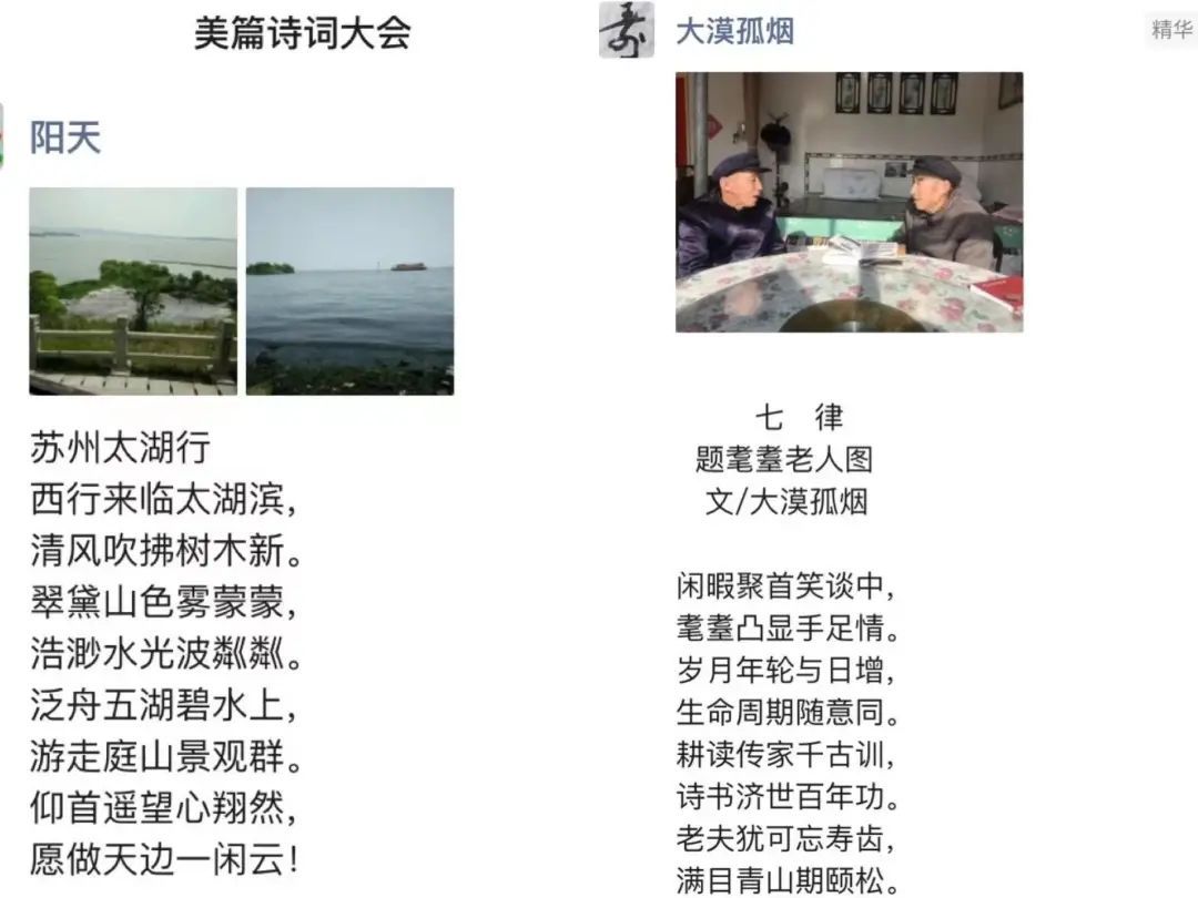 社交任务app_美篇 中老年社交App 图文社区