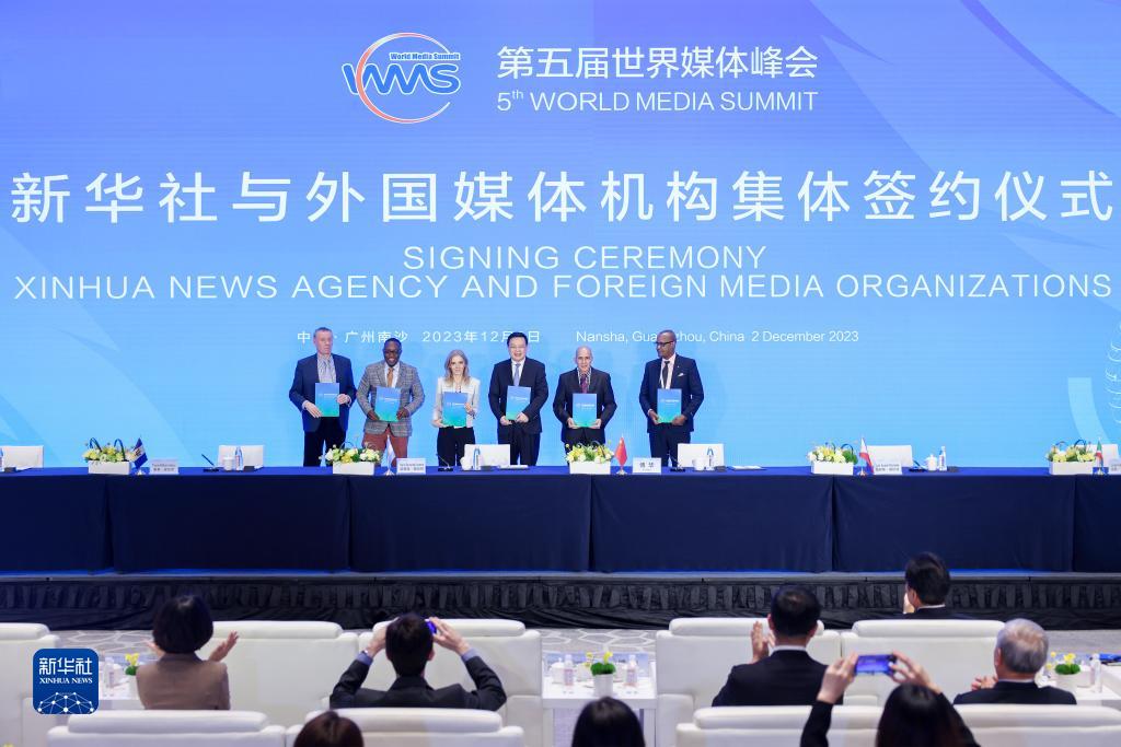 第五届世界媒体峰会期间 新华社与多家外国媒体机构集体签约