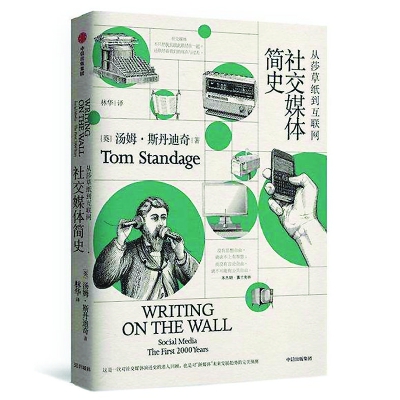 十七世纪的咖啡馆，藏着一部欧洲社交史