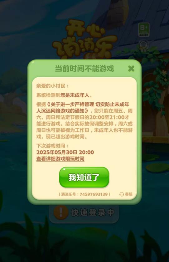 _ 20款手游未成年人保护机制测评 _游戏人专题