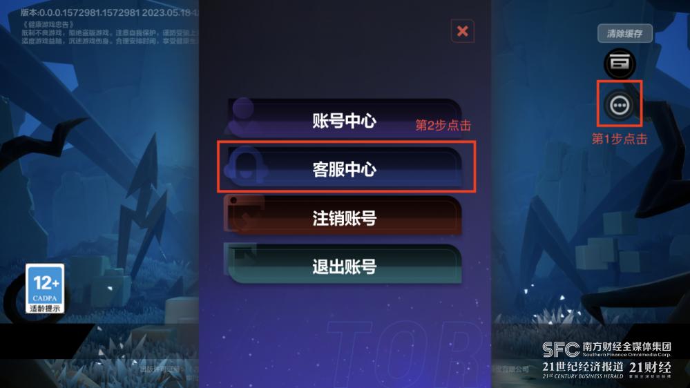 手游未成年人客服退款机制_游戏人专题_游戏防沉迷系统测评