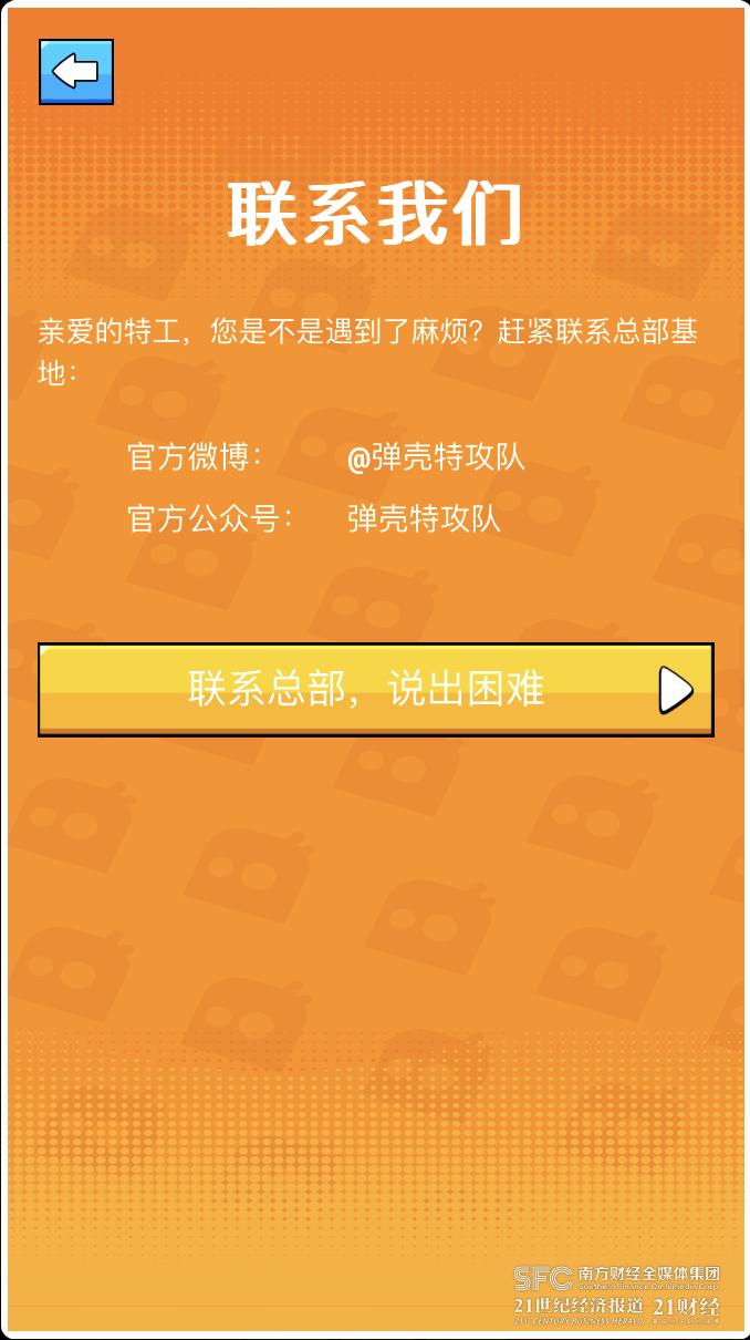 游戏防沉迷系统测评_游戏人专题_手游未成年人客服退款机制