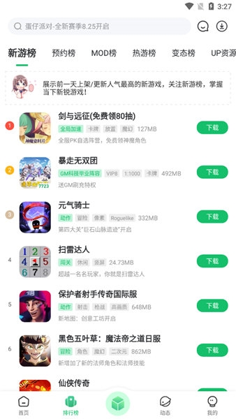 7723游戏盒