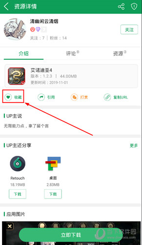 7723游戏盒