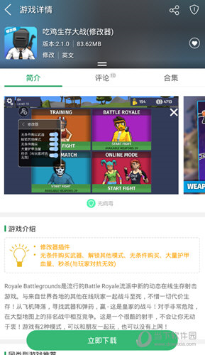 7723游戏盒