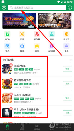 7723游戏盒