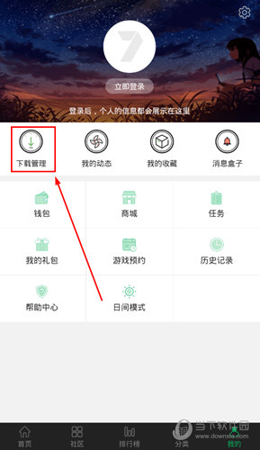 7723游戏盒