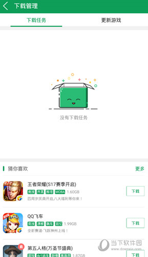 7723游戏盒