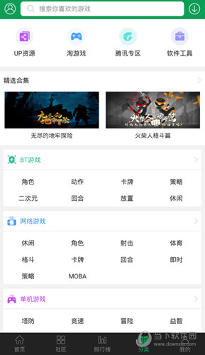 7723游戏盒