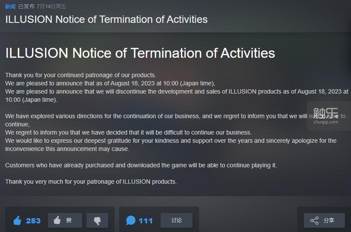illusion全游戏专题集合订本_Illusion游戏公司 停止运营 特殊题材