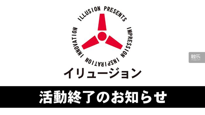 Illusion游戏公司 停止运营 特殊题材_illusion全游戏专题集合订本