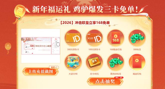 网易游戏专题_领取46元新区红包冲击168三卡免单_大话手游年度数字大服2026上线福利攻略