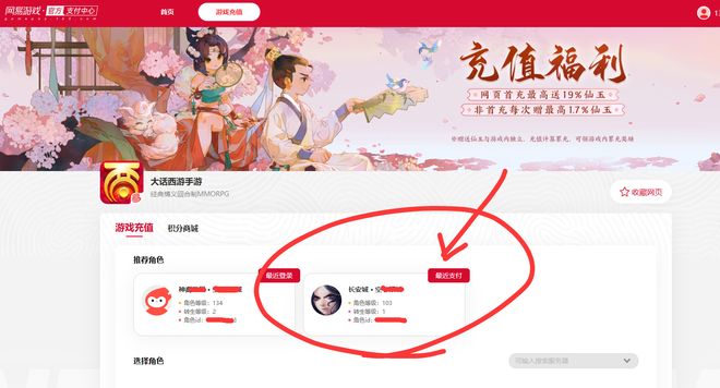 领取46元新区红包冲击168三卡免单_网易游戏专题_大话手游年度数字大服2026上线福利攻略
