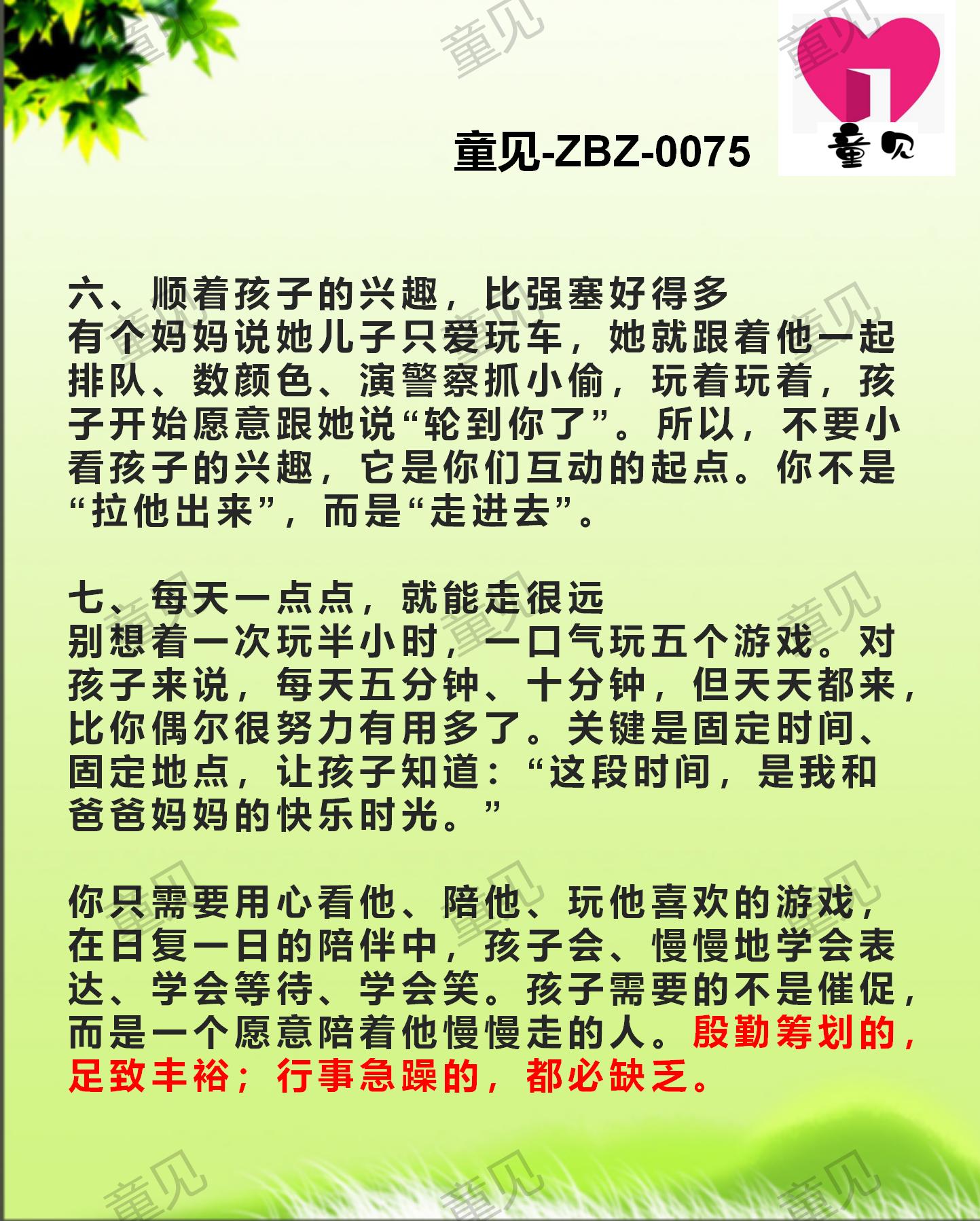 经典自闭症社交游戏_自闭症儿童游戏互动_自闭症孩子亲子游戏方法