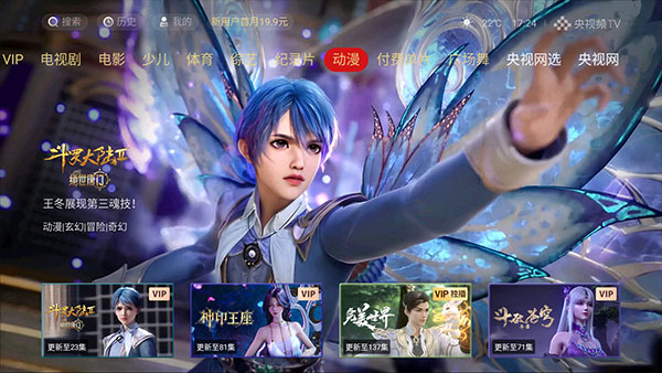 央视频电视版11