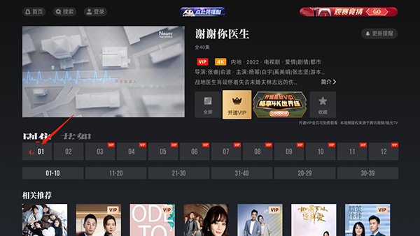 央视频电视版7