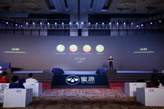 蜜源3周年战略升级_社交电商平台有哪些_蜜源社交电商内容导购平台