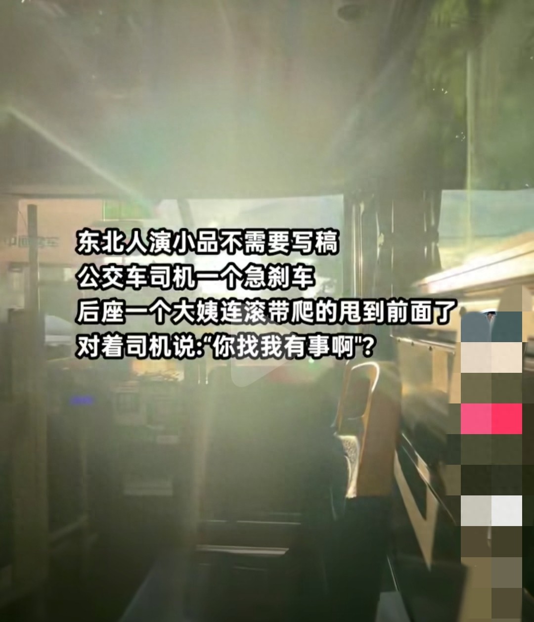 “东北人演小品不需要写稿”，评论笑不活！太有梗了