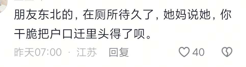 东北人幽默细胞_搞笑新闻小品剧本_人均演小品不需要写稿