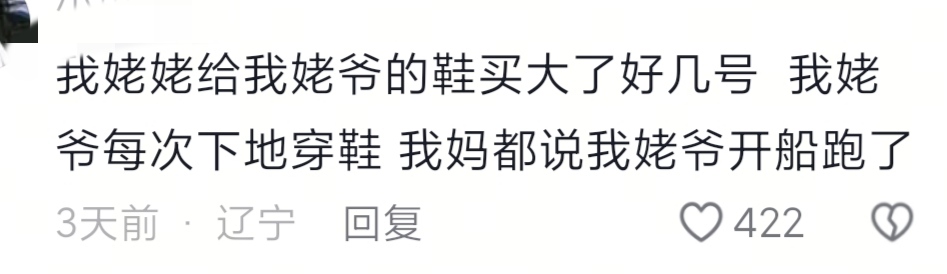 东北人幽默细胞_搞笑新闻小品剧本_人均演小品不需要写稿