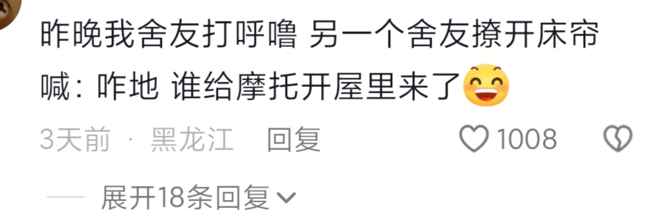 东北人幽默细胞_人均演小品不需要写稿_搞笑新闻小品剧本