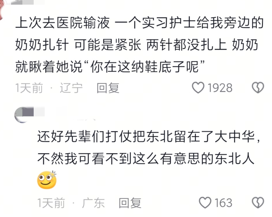 东北人幽默细胞_搞笑新闻小品剧本_人均演小品不需要写稿