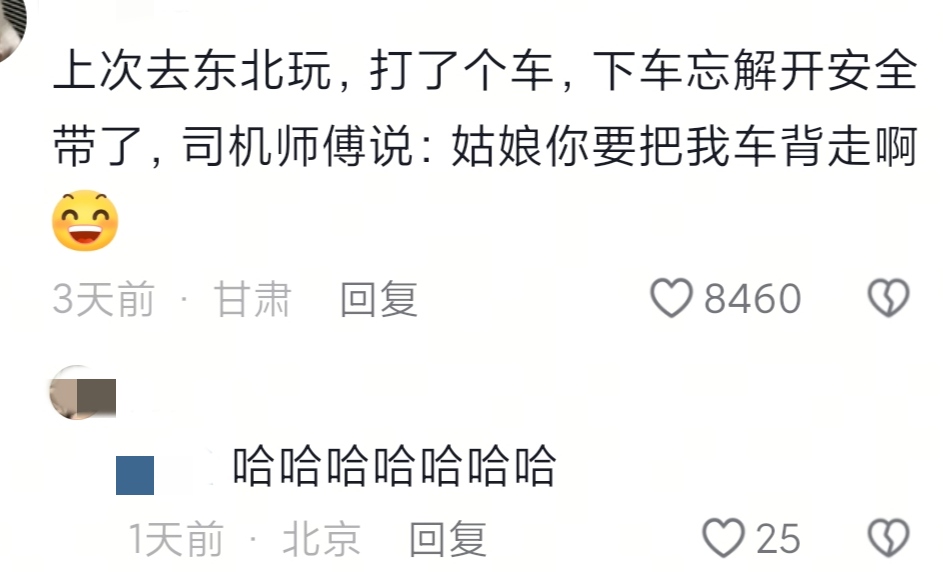东北人幽默细胞_搞笑新闻小品剧本_人均演小品不需要写稿