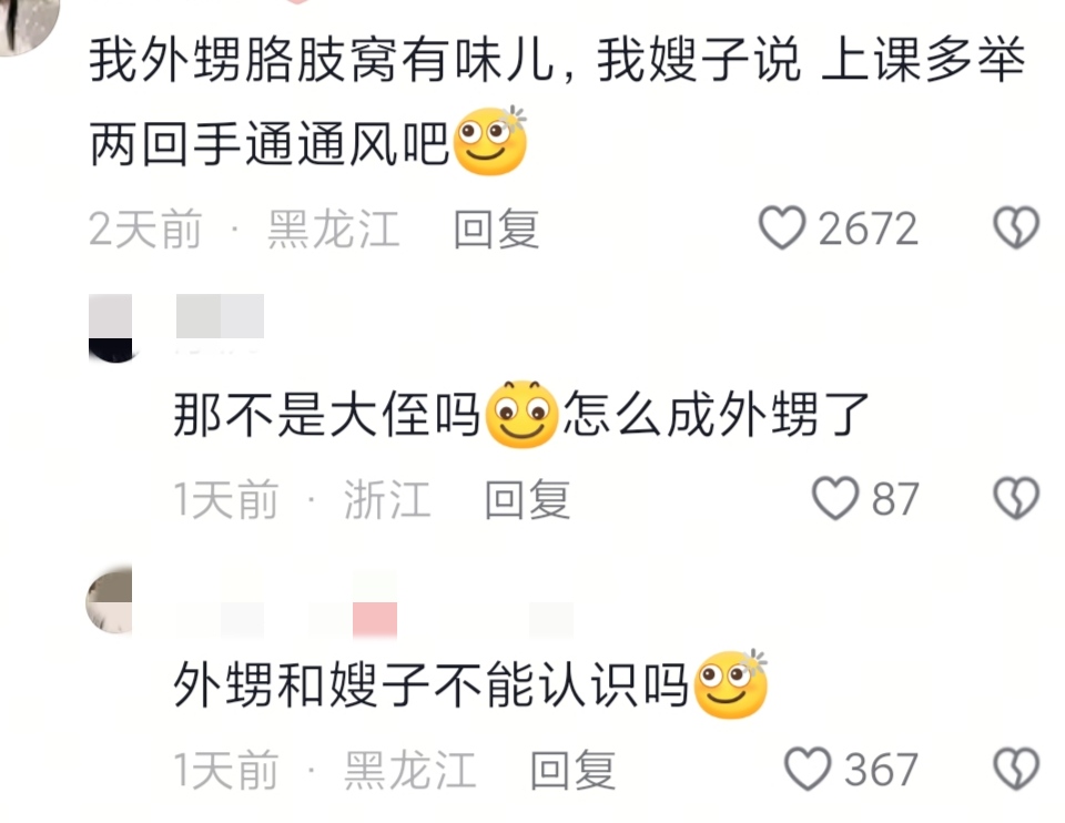 东北人幽默细胞_搞笑新闻小品剧本_人均演小品不需要写稿