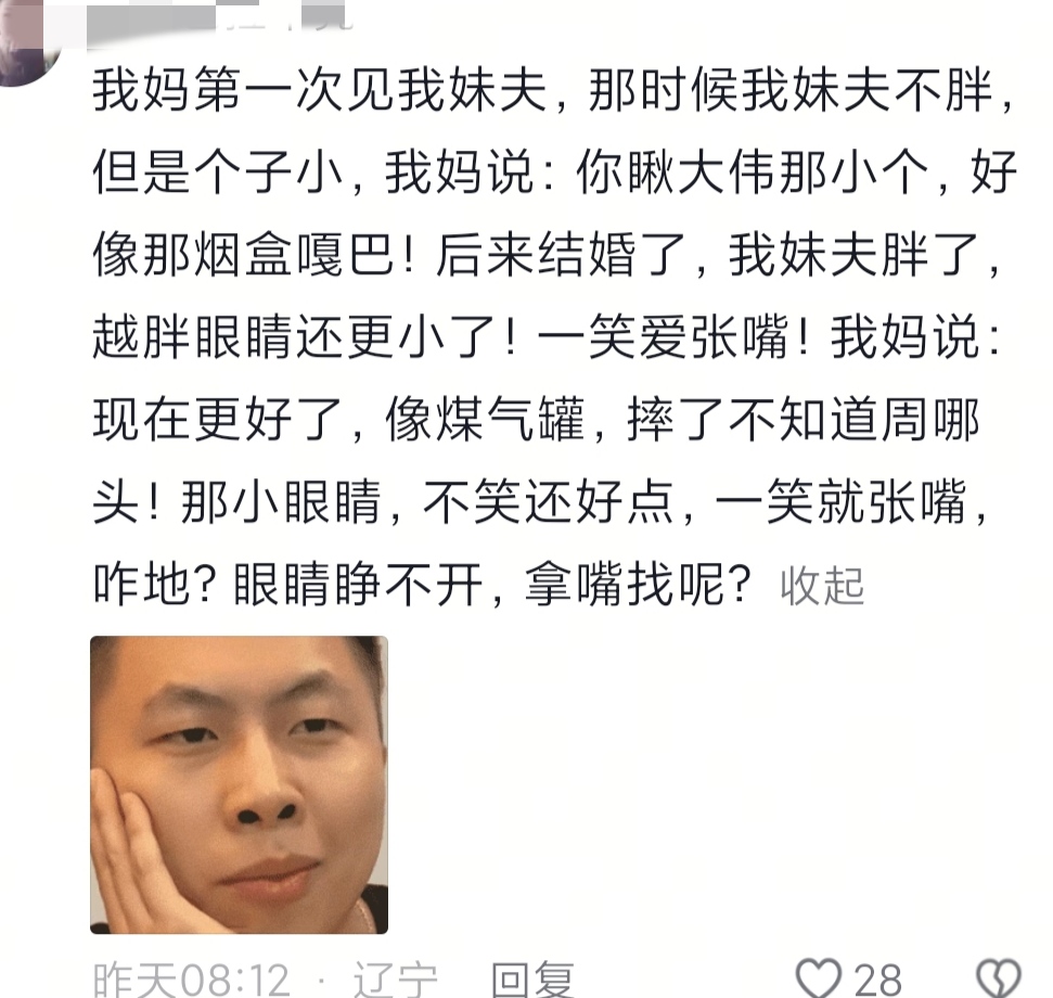 东北人幽默细胞_搞笑新闻小品剧本_人均演小品不需要写稿