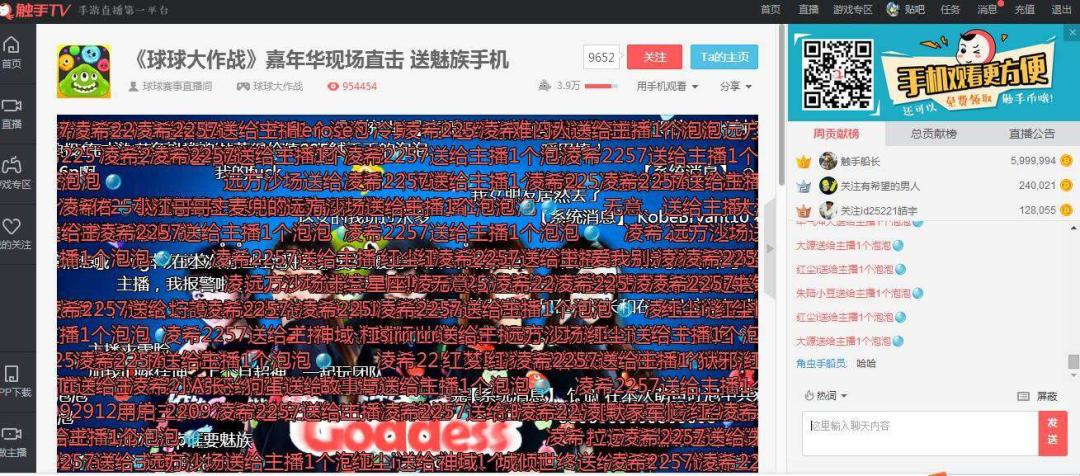 触手直播已关站，因剑仙违约出走被收购失败，它输给了谁？