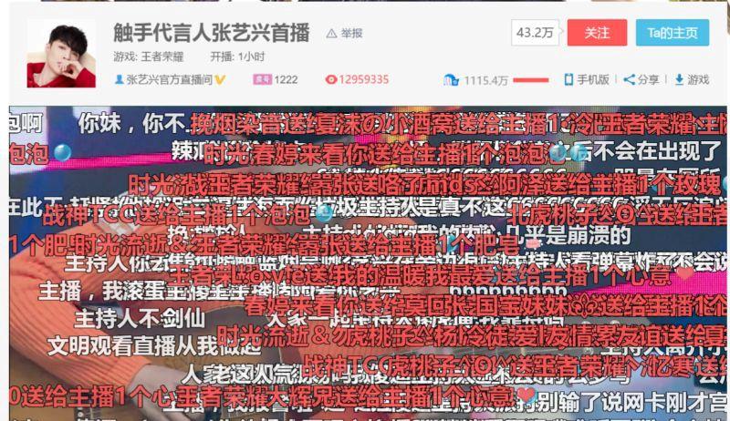 触手控游戏专题_触手直播营收化策略_触手直播发展历程