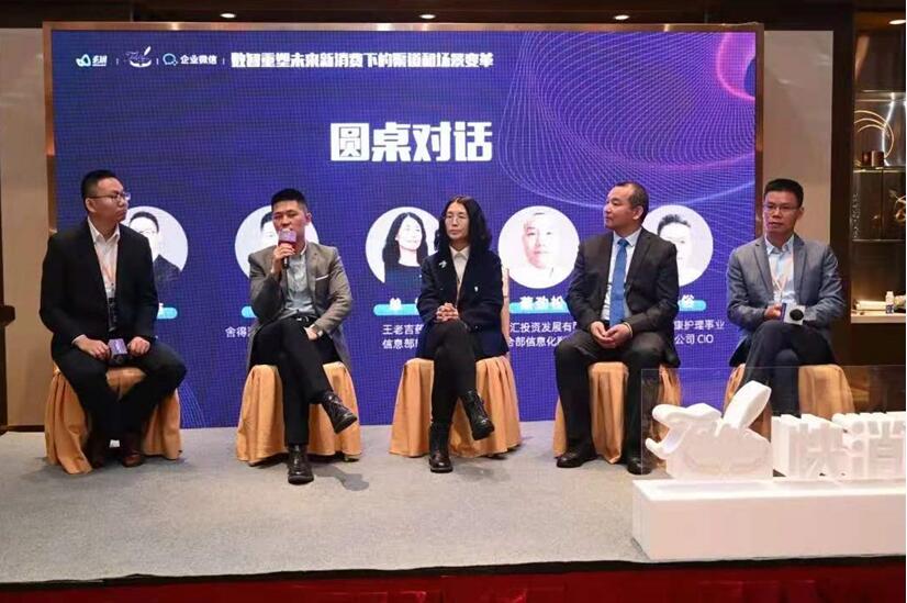 终端门店赋能策略_后疫情时期快消品企业数字化转型_社交零售平台
