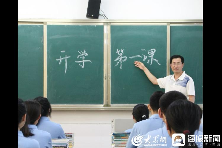 沂南第一中学：一朝沐杏雨，一生念师恩 学子献上教师节祝福