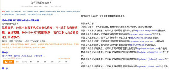 xiaomi23 小米产品营销及产品分析