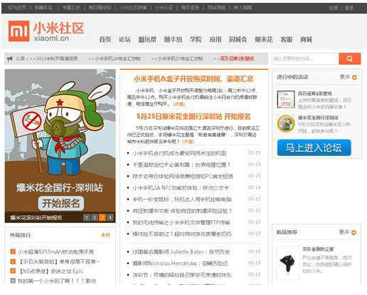xiaomi15 小米产品营销及产品分析