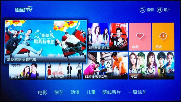 cntv tv版